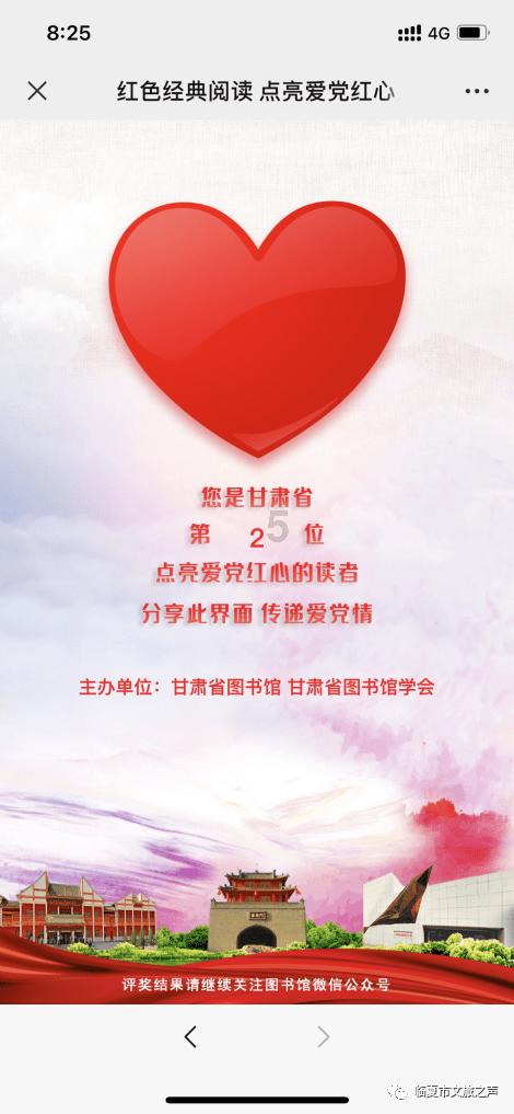 狂热火车